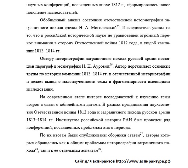 Курсовая работа: Историография, источниковедение, методы исторического исследования